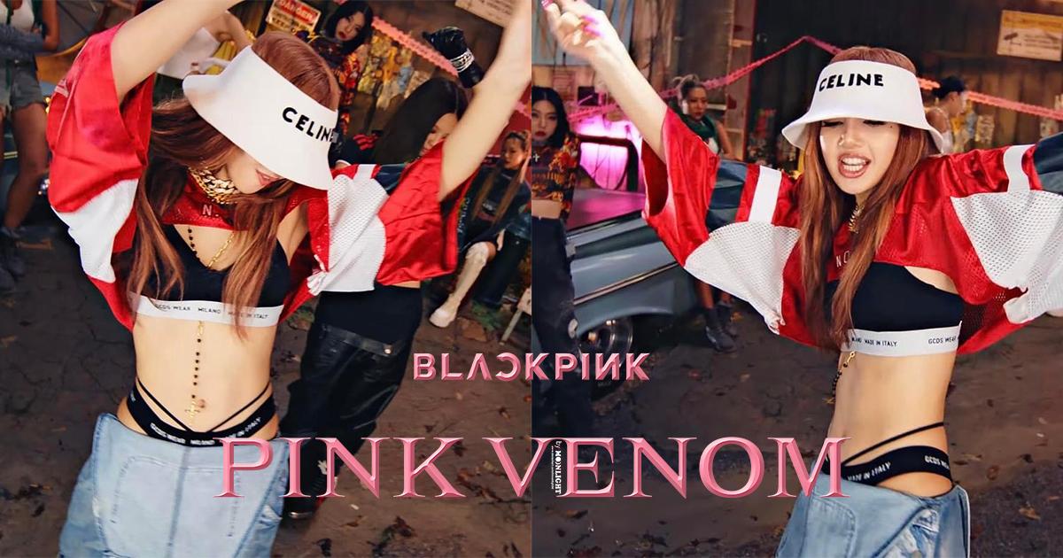 Lisa BLACKPINK khoe eo siêu mỏng và hông quyến rũ với mốt “whale tail” trong Pink Venom