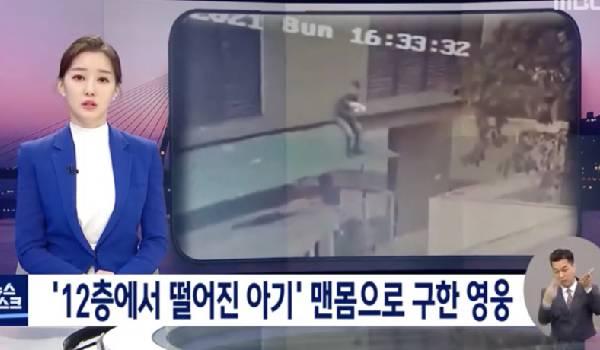 Nguyễn Ngọc Mạnh xuất hiện trên đài MBC Hàn Quốc như "người hùng"