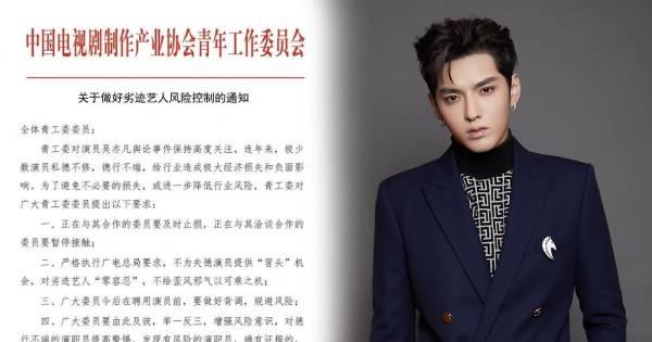 Ngô Diệc Phàm chính thức bị "phong sát"