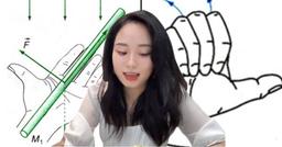 Cô giáo Minh Thu bị "bóc mẽ" sai kiến thức Vật lý cơ bản