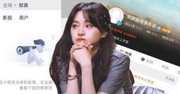 Trịnh Sảng bị cấm ngôn vĩnh viễn sau khi tuyên bố vô sinh trong đêm bị "truy quét"