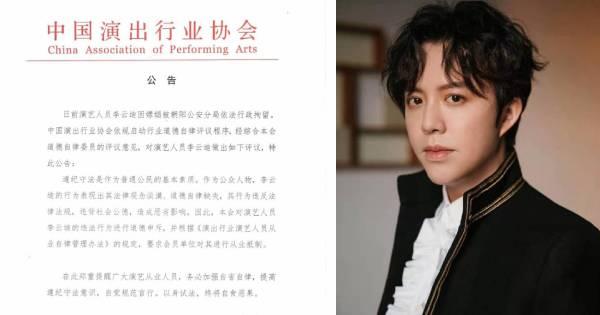 Sự nghiệp của thiên tài piano Trung Quốc quay về số 0 sau bê bối mua dâm