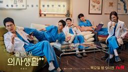 Hospital Playlist 2 tiếp tục phá kỷ lục rating ở tập 4