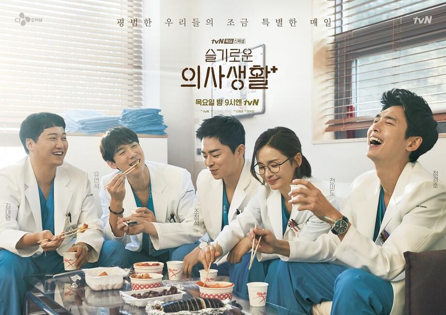 "Hospital Playlist 2" được hiệp hội bác sĩ phẫu thuật Khoa Nhi Hàn Quốc gửi xe cà phê tới tận phim trường ủng hộ