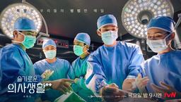 Hospital Playlist giúp tăng số người hiến tạng tại Hàn Quốc lên gấp 10 lần