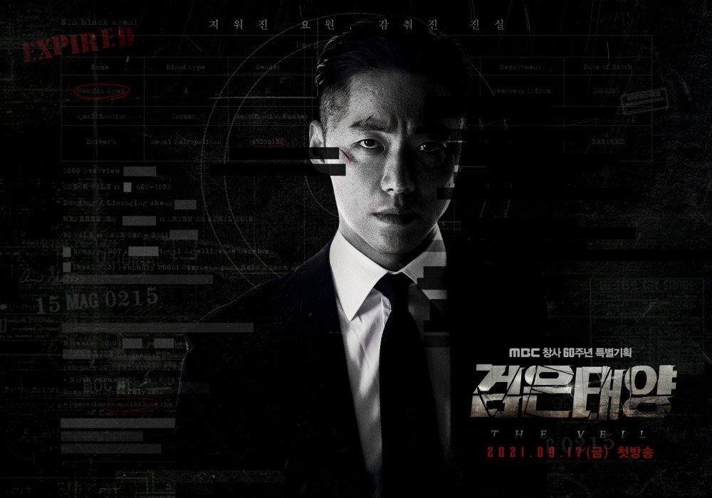 "The Veil" do Nam Goong Min đóng chính đạt rating kỷ lục sau tập đầu tiên