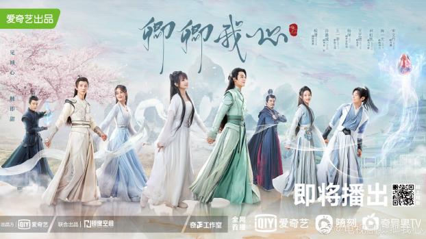 Khanh Khanh Ngã Tâm: Chuyện tình cổ trang giữa chàng thiếu gia cao ngạo và nữ nhân vô năng