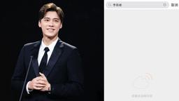 Lý Dịch Phong bị Viện Kiểm sát tối cao Trung Quốc xóa mọi bài đăng giữa tin đồn bị bắt vì mua dâm