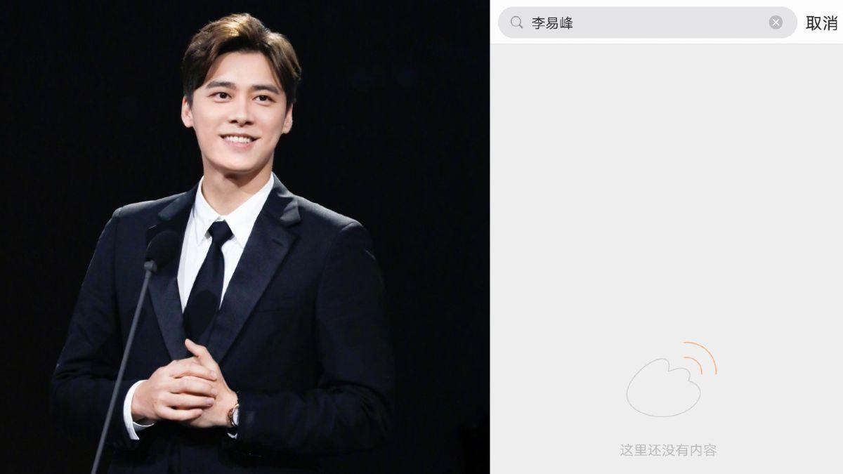 Lý Dịch Phong bị Viện Kiểm sát tối cao Trung Quốc xóa mọi bài đăng giữa tin đồn bị bắt vì mua dâm